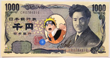 Load image into Gallery viewer, Japanese Uncirculated Bill #1
