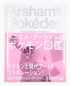 Arsham's Pokédex